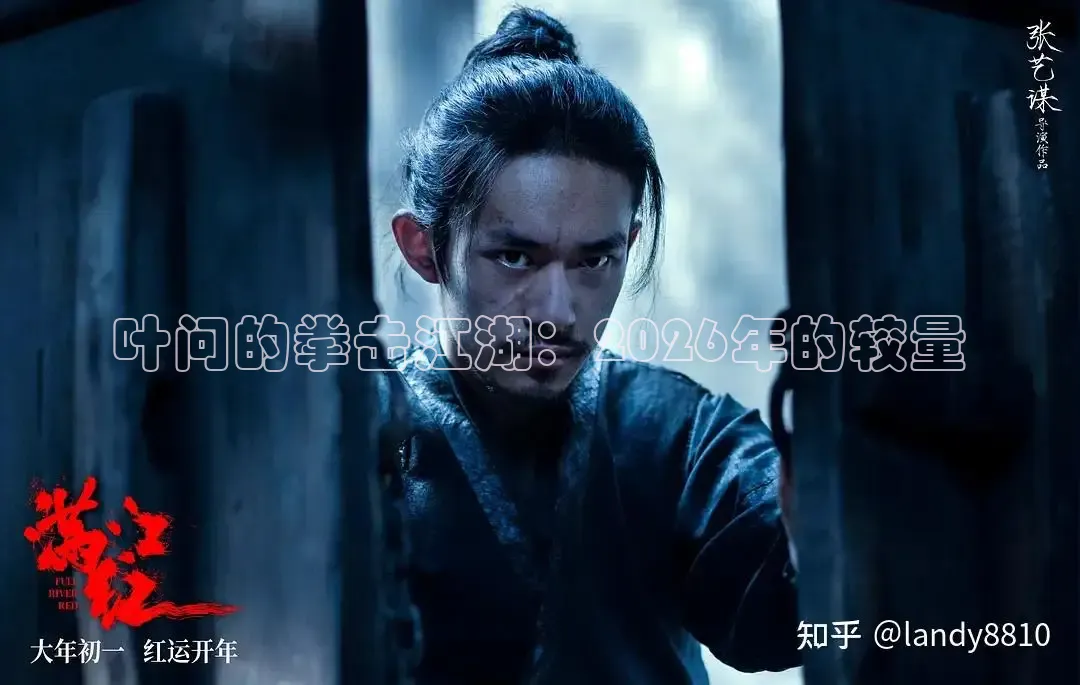 叶问的拳击江湖：2026年的较量