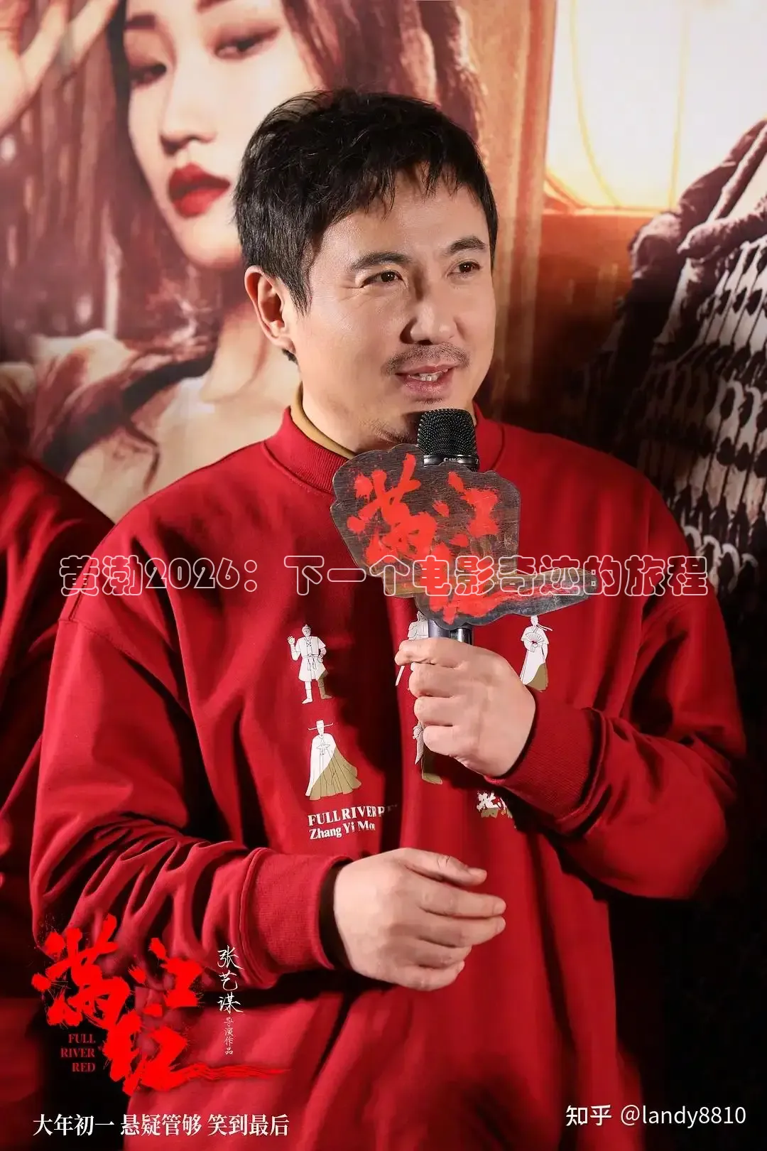 黄渤2026：下一个电影奇迹的旅程